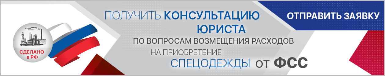 ФСС